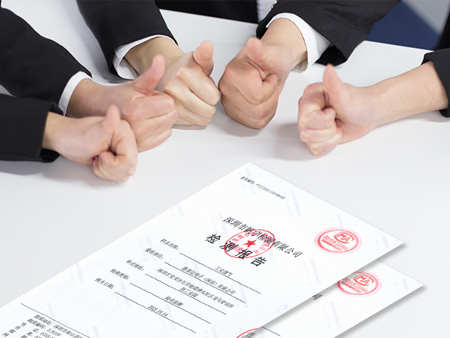 廣東省質(zhì)量技術(shù)監(jiān)督局認(rèn)證第三方檢測機(jī)構(gòu) 廣東省質(zhì)量技術(shù)監(jiān)督局認(rèn)證第三方檢測機(jī)構(gòu)