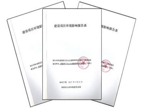 環(huán)境影響評(píng)價(jià)報(bào)告 環(huán)境影響評(píng)價(jià)報(bào)告